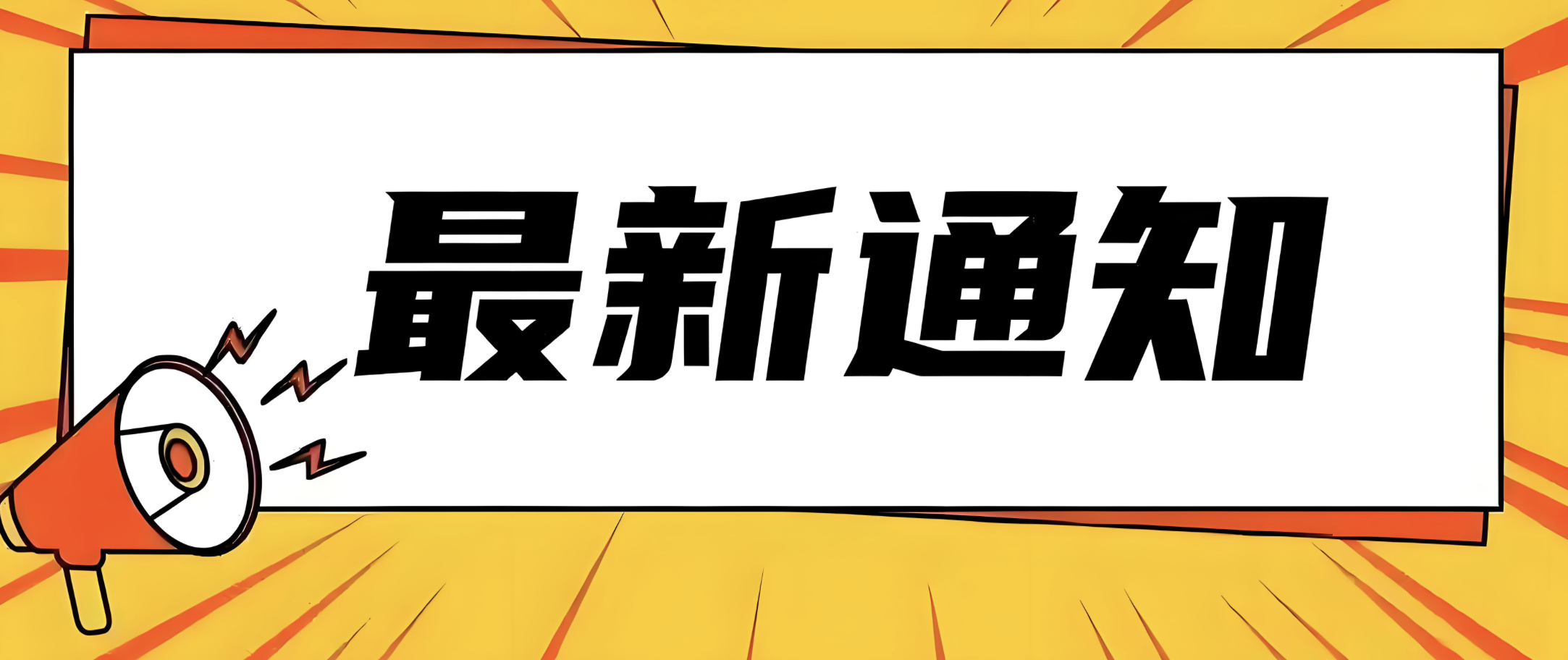 国际本硕博课程设置