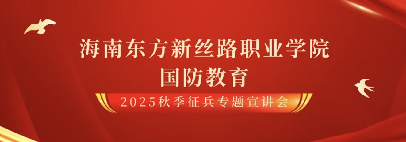 青春与迷彩相遇 热血与使命同行