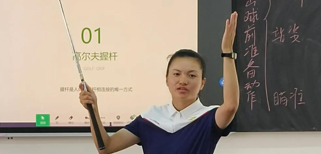 教学 I 我校专任教师磨课试讲活动第二讲：《高尔夫球技术理论与实践》