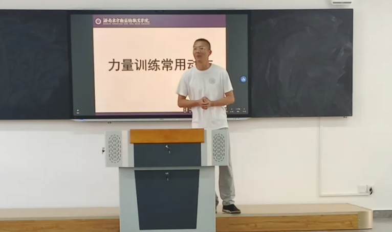 教学I专任教师试课活动第四讲《力量训练常用动作》
