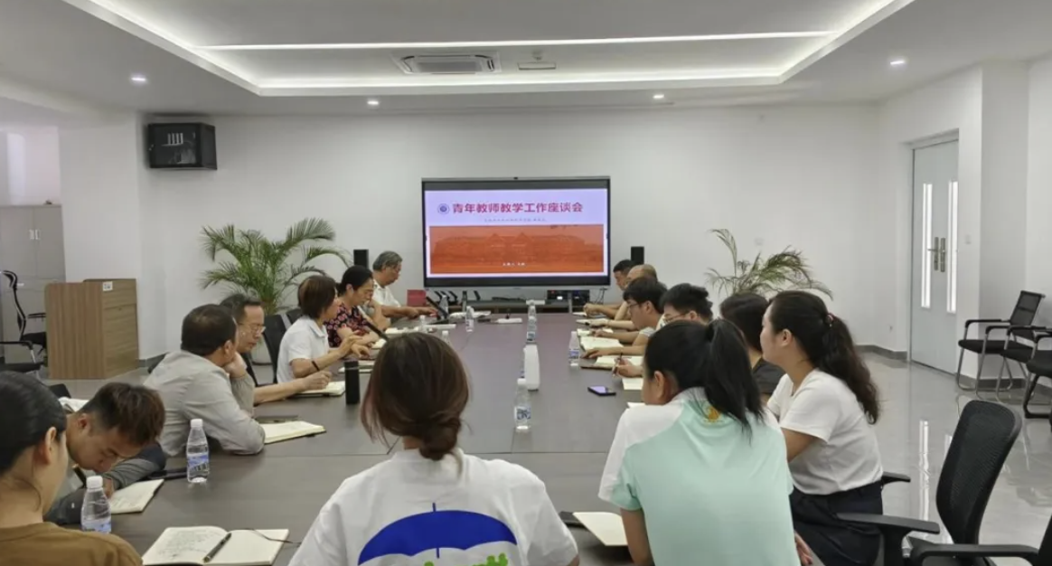教学研讨| 王帆教授谈教学管理模式与因材施教