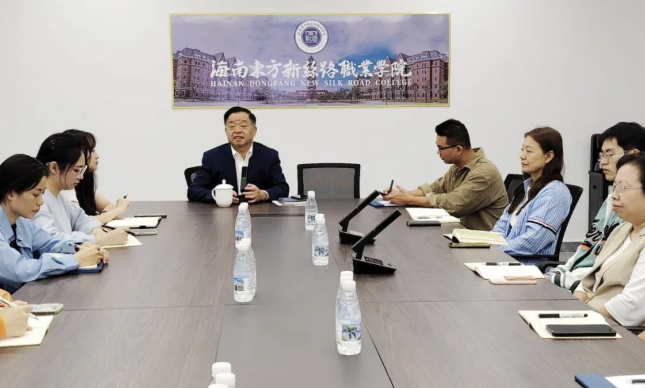 汇聚智慧 共话未来--海南东方新丝路职业学院教师座谈会纪实