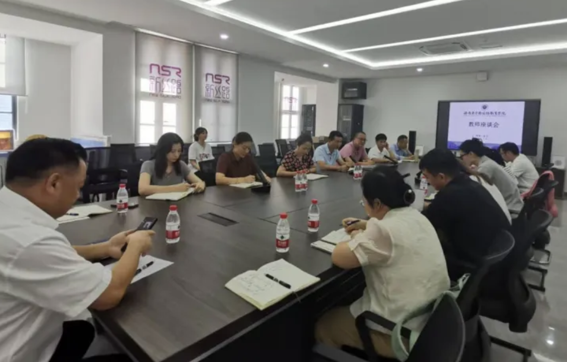 听心声·解难题--我校召开期中教师座谈会议