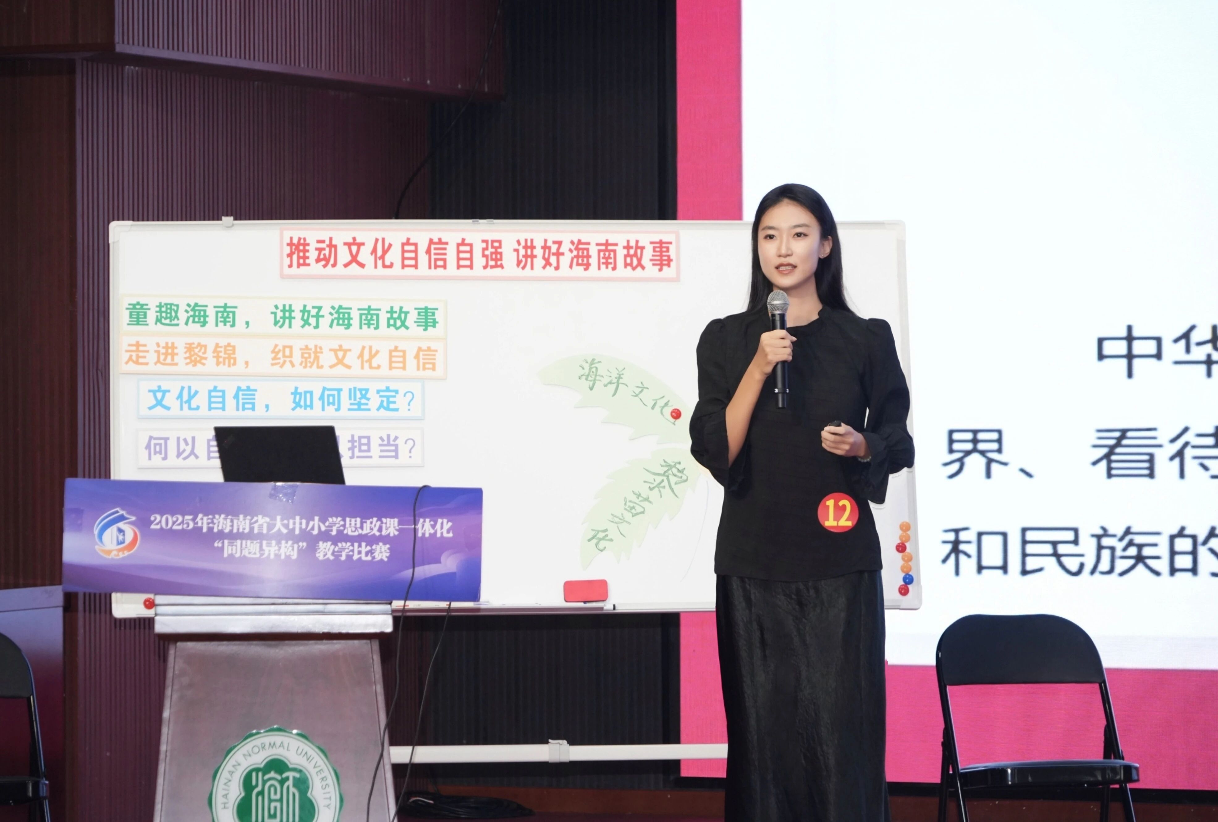 我校思政课教师在2025年海南省大中小学思政课一体化“同题异构”教学比赛中展露风采