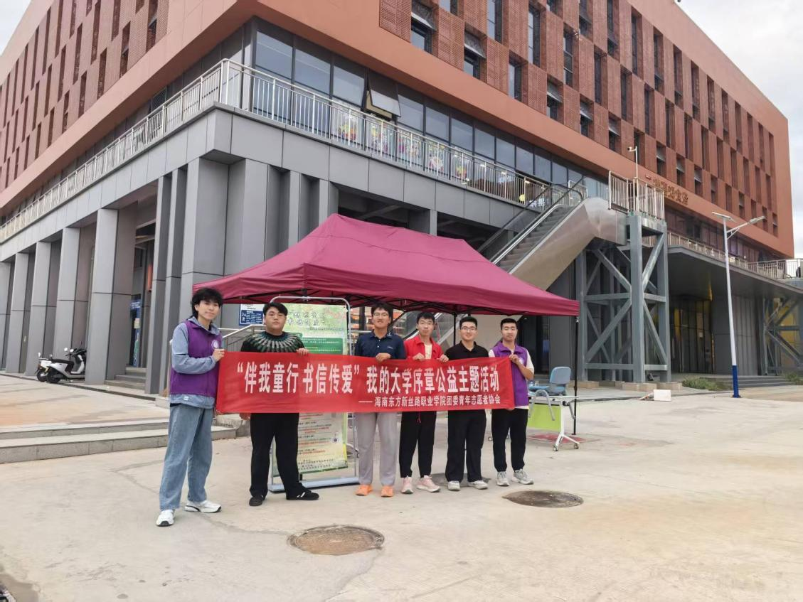 伴我童行，书信传爱｜线下温情落幕，线上接力邀你续写温暖