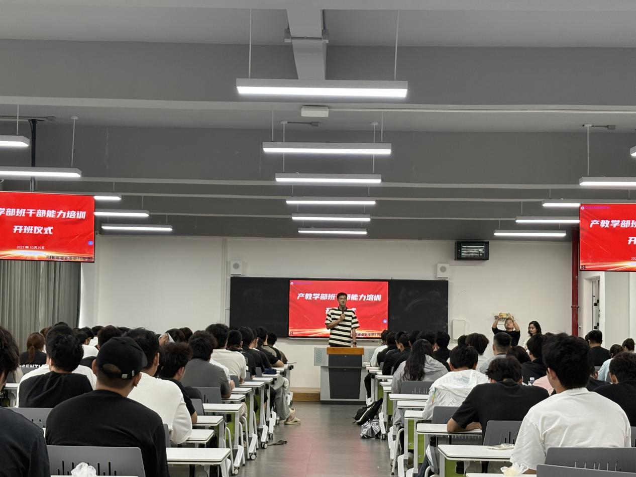 “强骨干 · 促履职 · 树班风”——产教学部班干部履职能力提升培训顺利举办