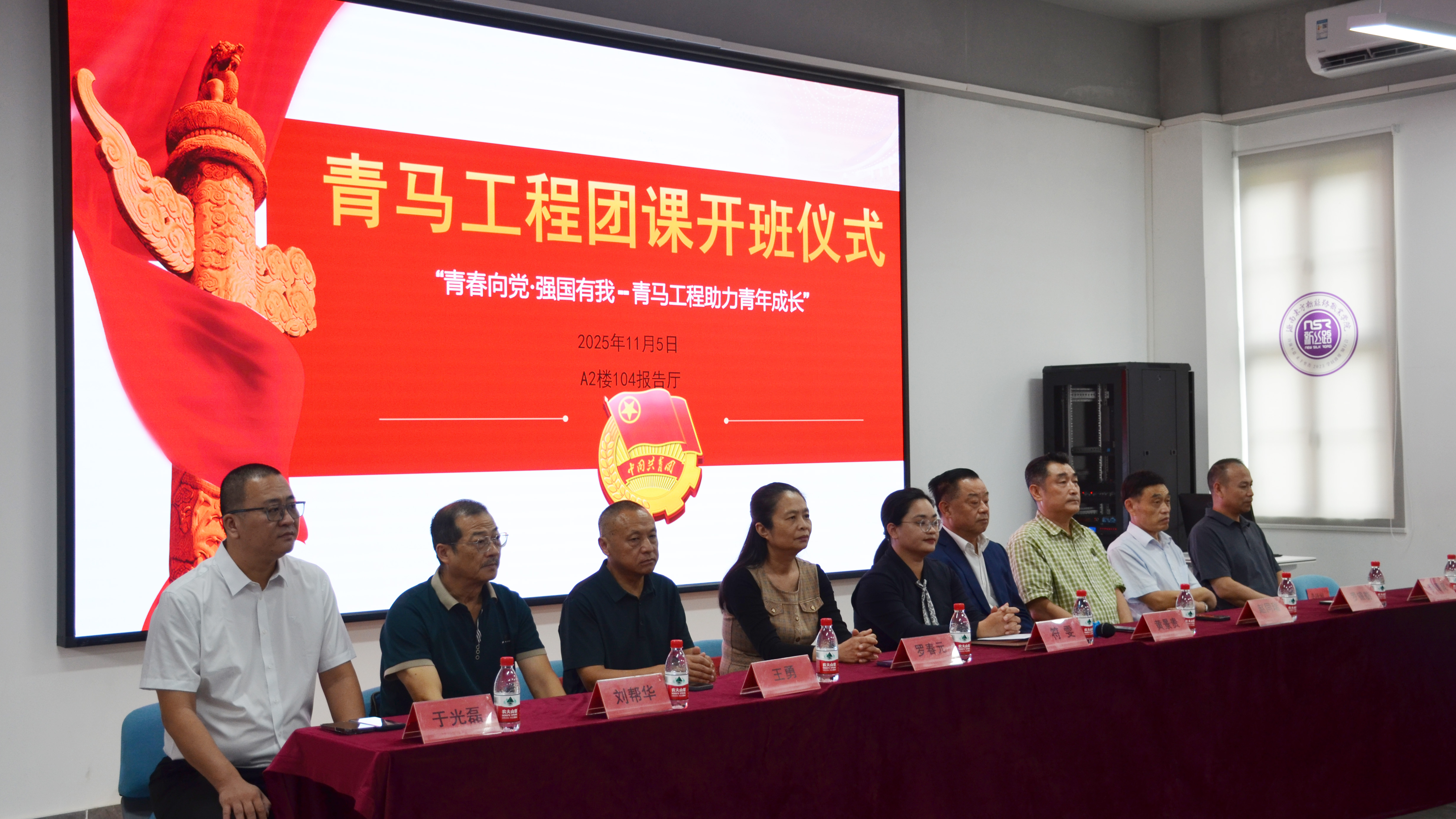 青春向党，强国有我|我校青马工程团课开班仪式顺利举行