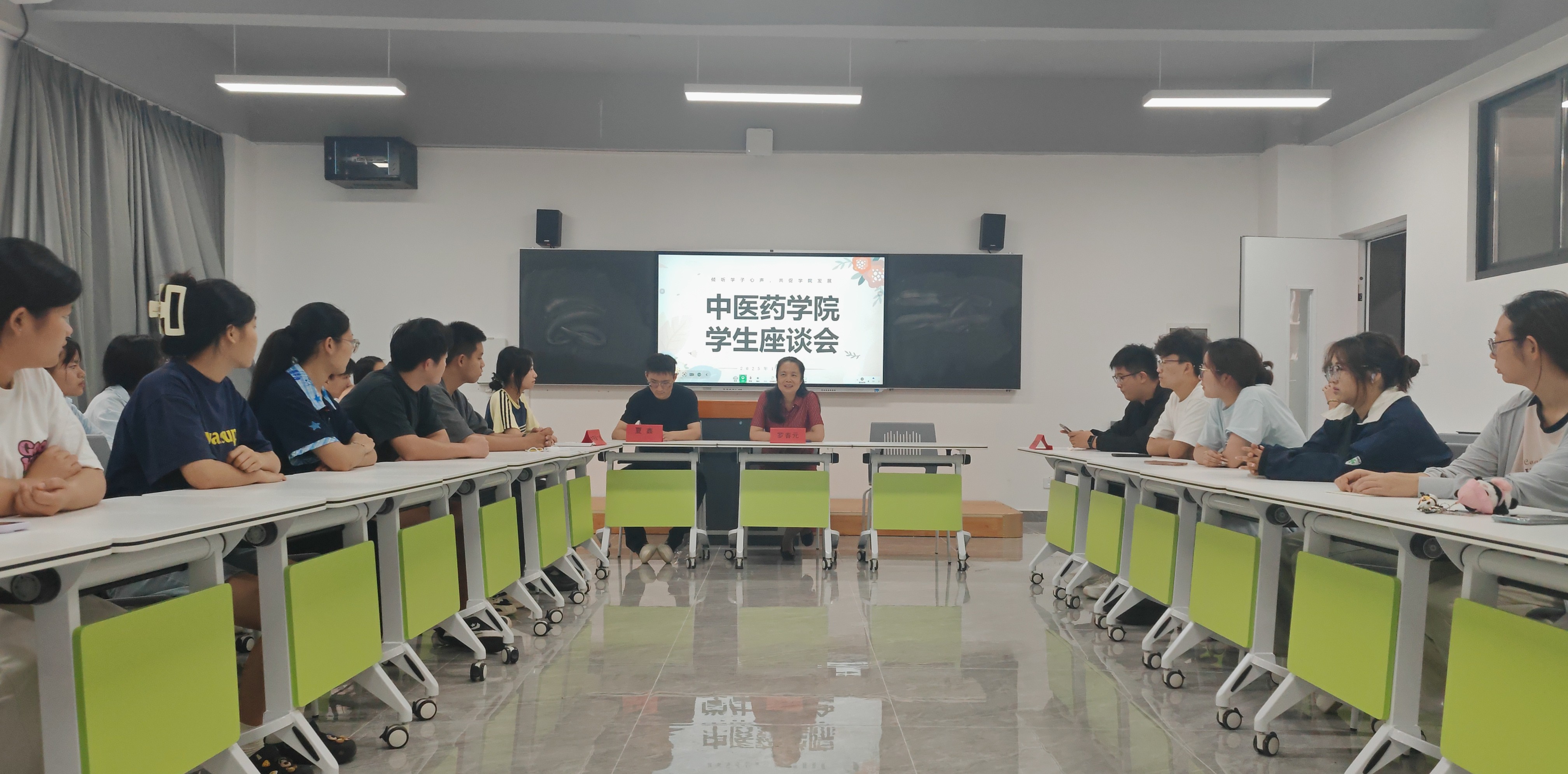 倾听心声促发展，凝心聚力育良才——中医药学院召开学生座谈会共话成长与未来