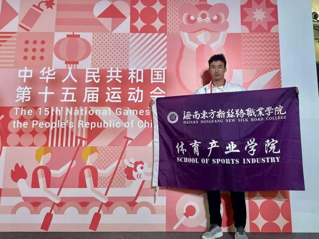 我校刘阳华老师征战全运会群众赛事，展现职教人体育风采！