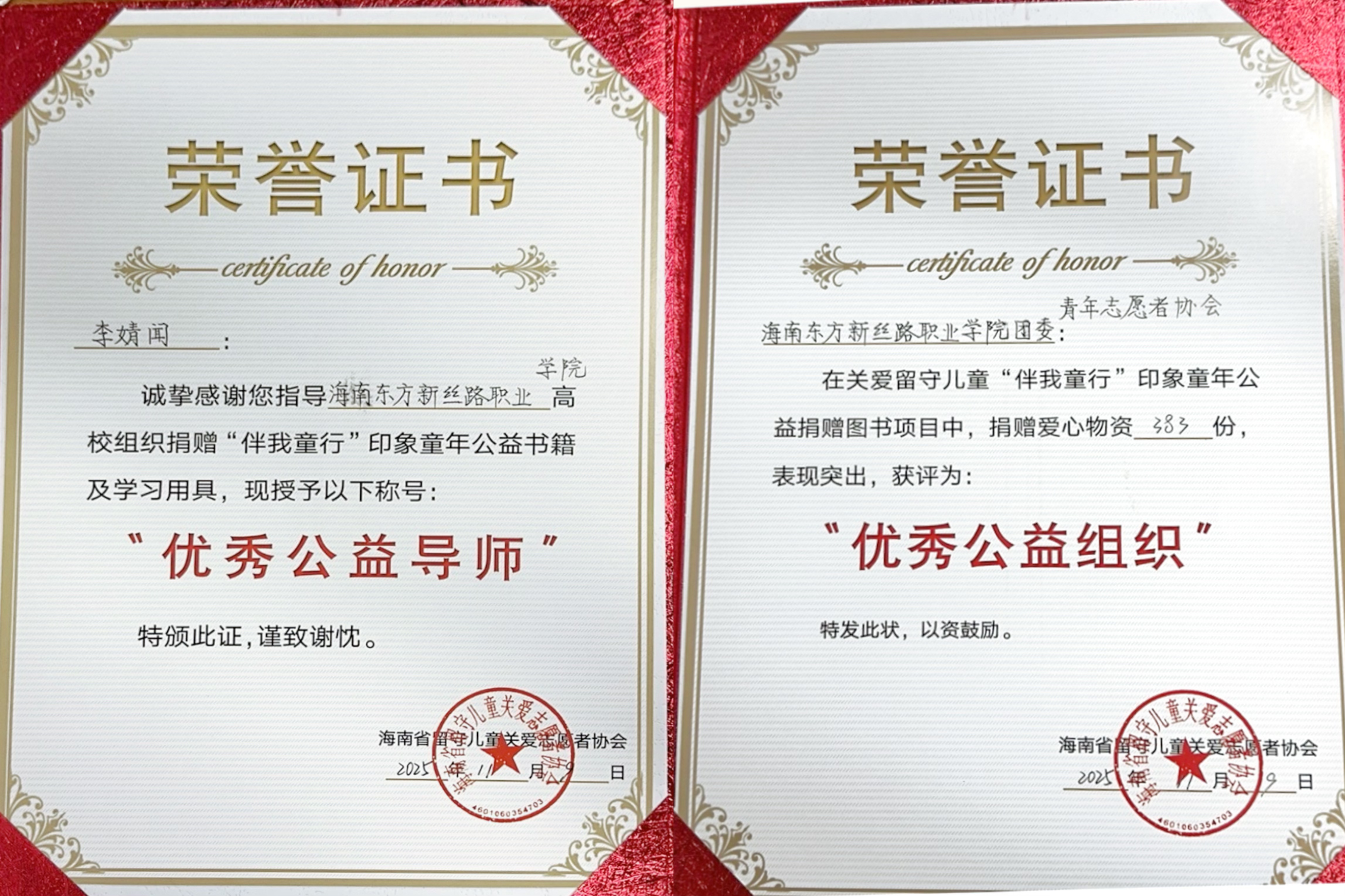 喜讯传来 | 公益路上，青春同行！