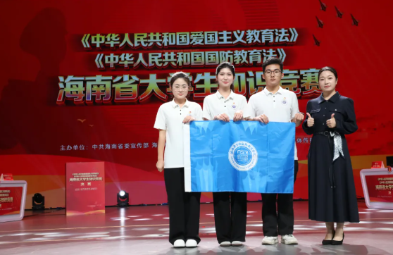 【喜报】我校学子在全省爱国主义与国防教育知识竞赛中荣获优秀奖！