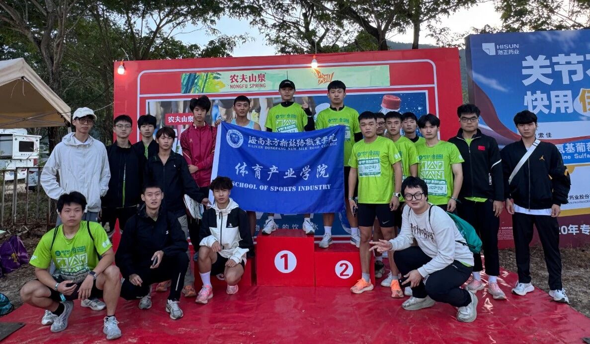 海南首届热带雨林越野跑挑战赛圆满落幕，我校师生斩获佳绩展风采