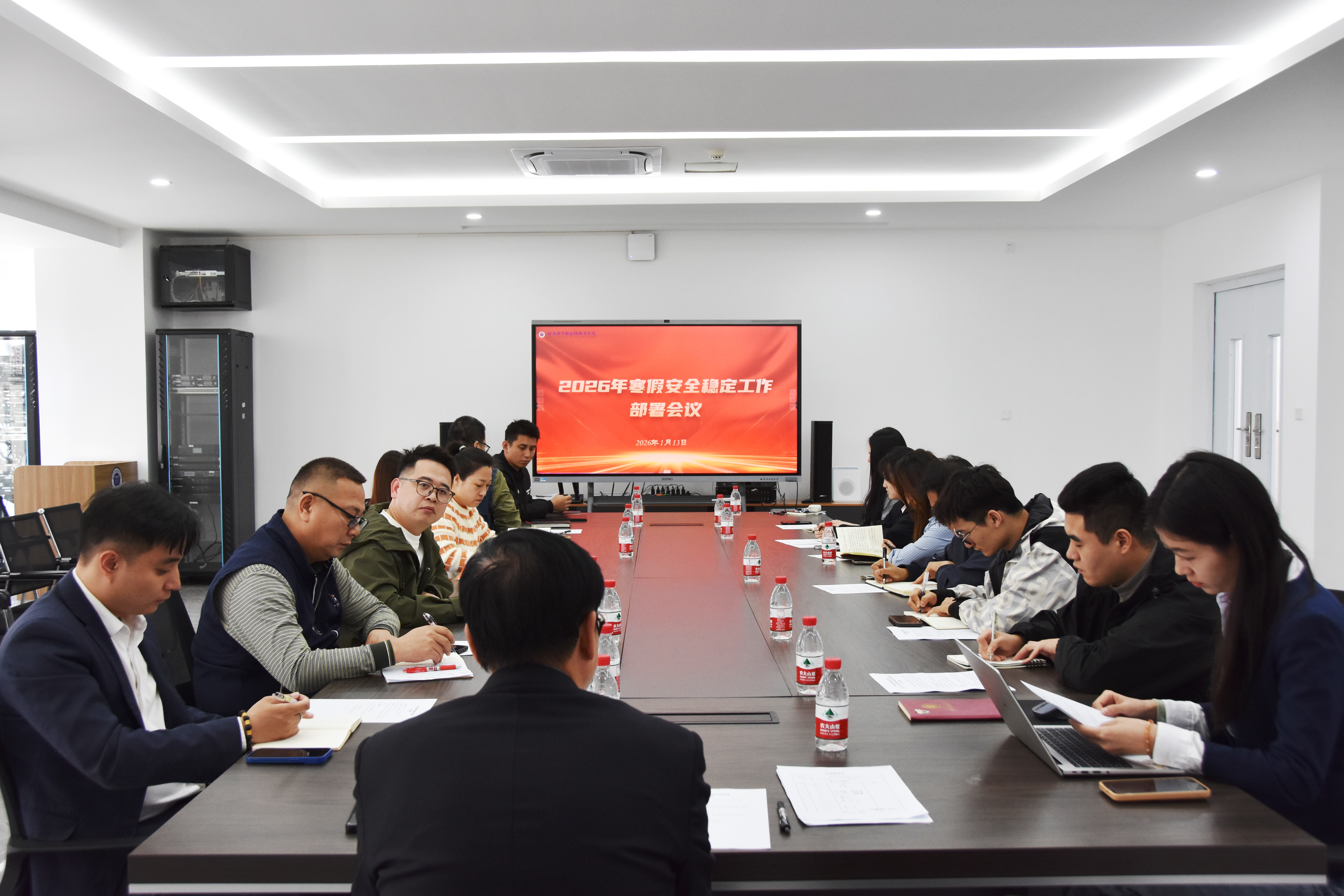 我校召开2026年寒假安全稳定工作部署会议