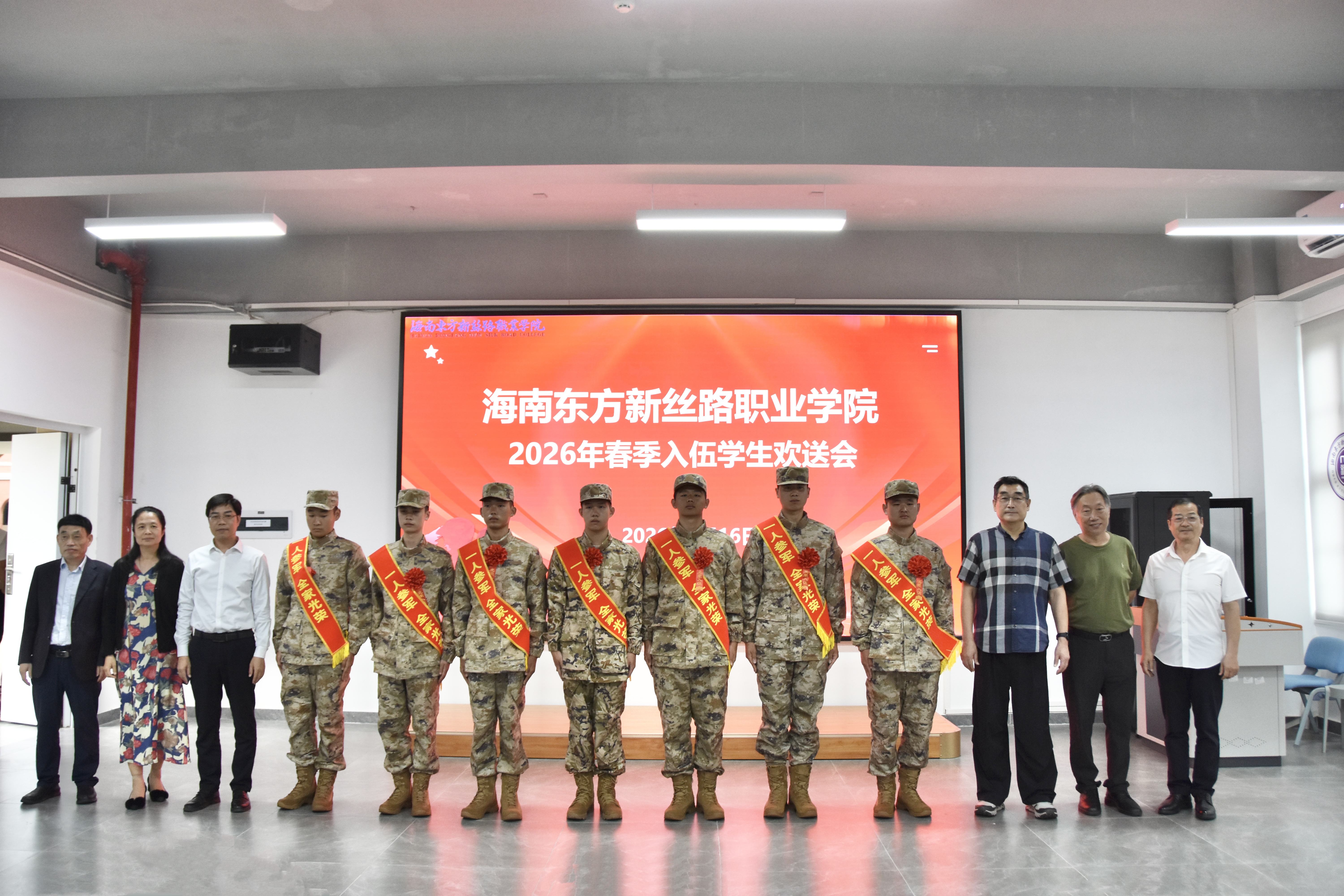 我校举行2026年春季应征入伍学生欢送会