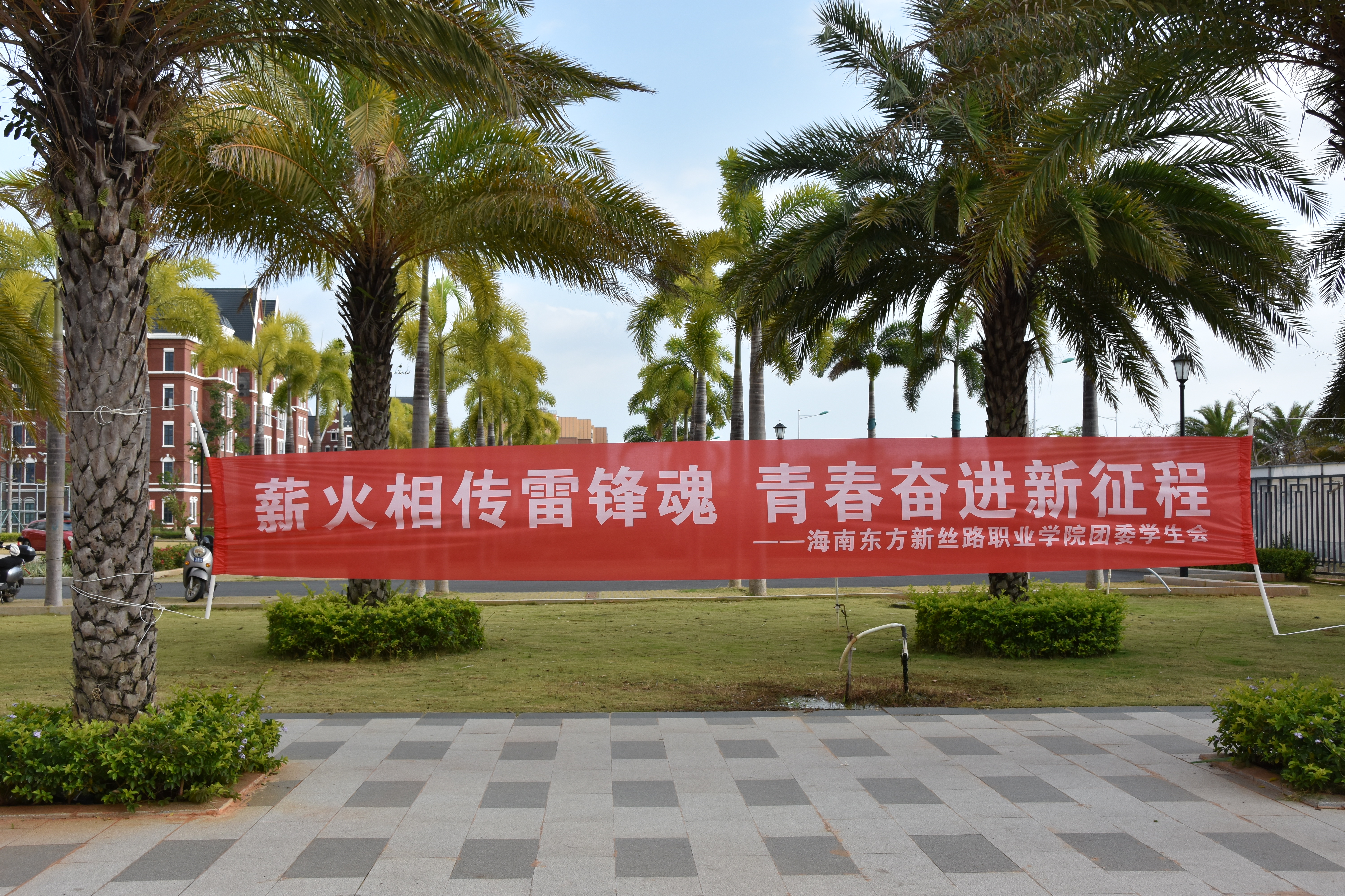 2026年学雷锋月“人人学雷锋”作品征影活动