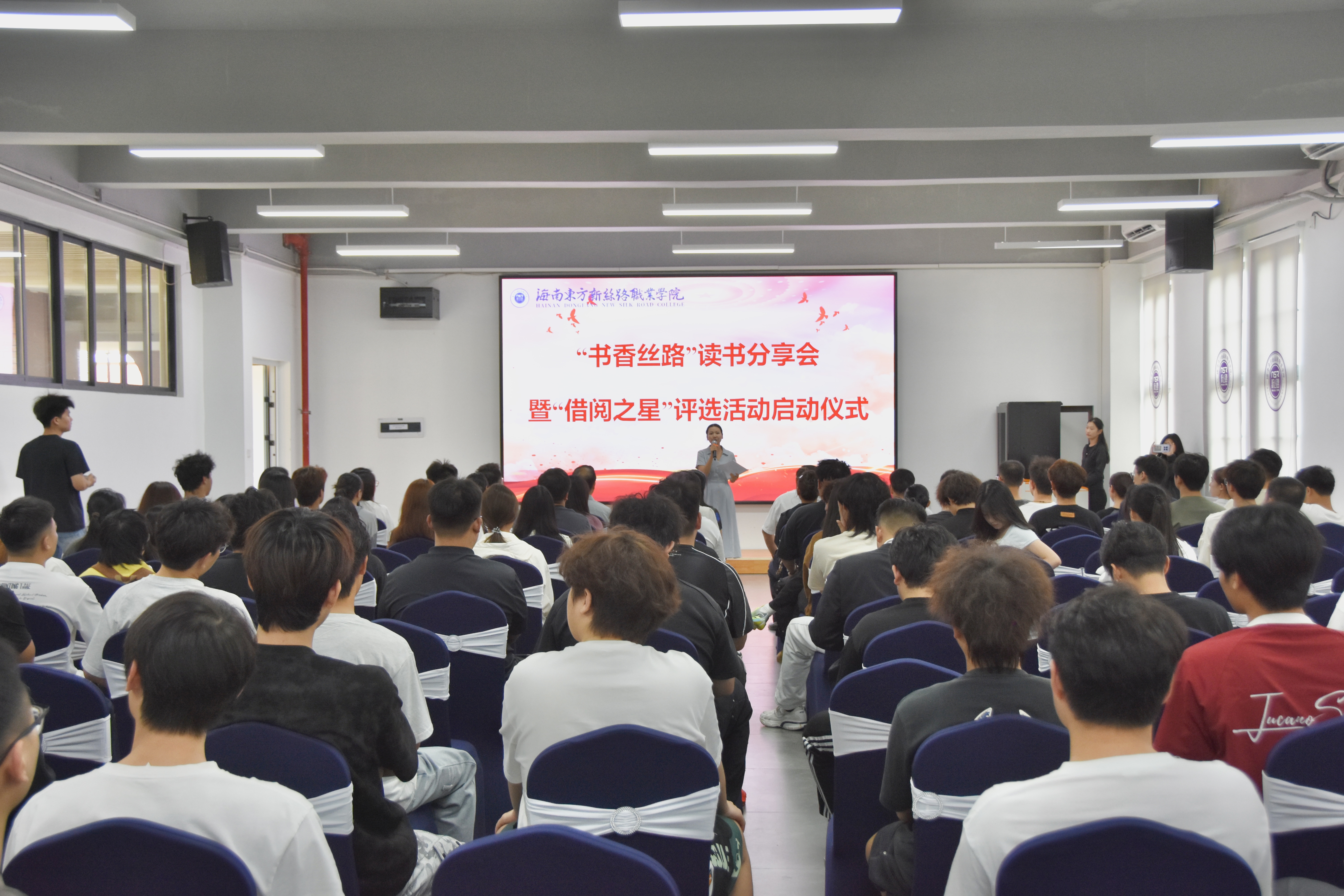 书香润心启新篇，阅读赋能向未来——我校“书香丝路”系列活动正式启动