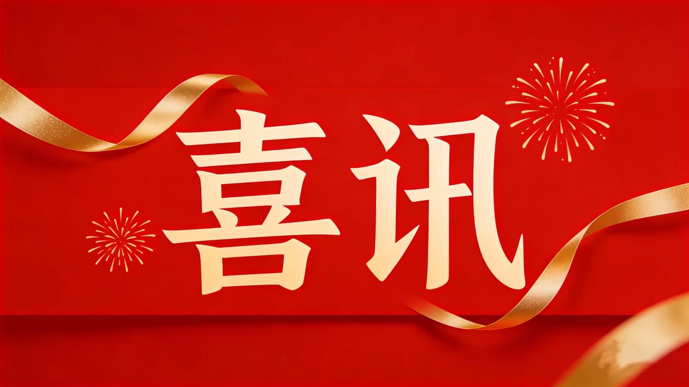 喜讯！我校张心茹、甘雨晴两位老师分获2026年度海南省高等学校教育教学改革和科学研究项目立项