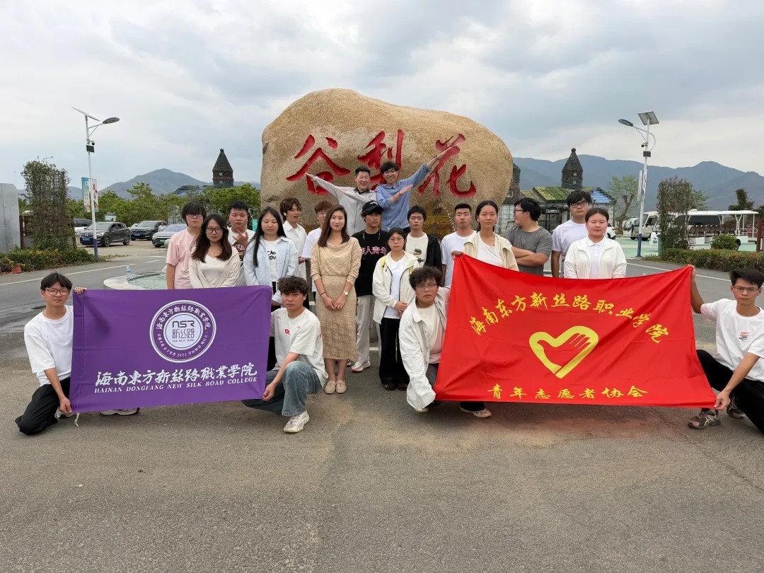 黎风漫卷东方韵 志愿同行三月三