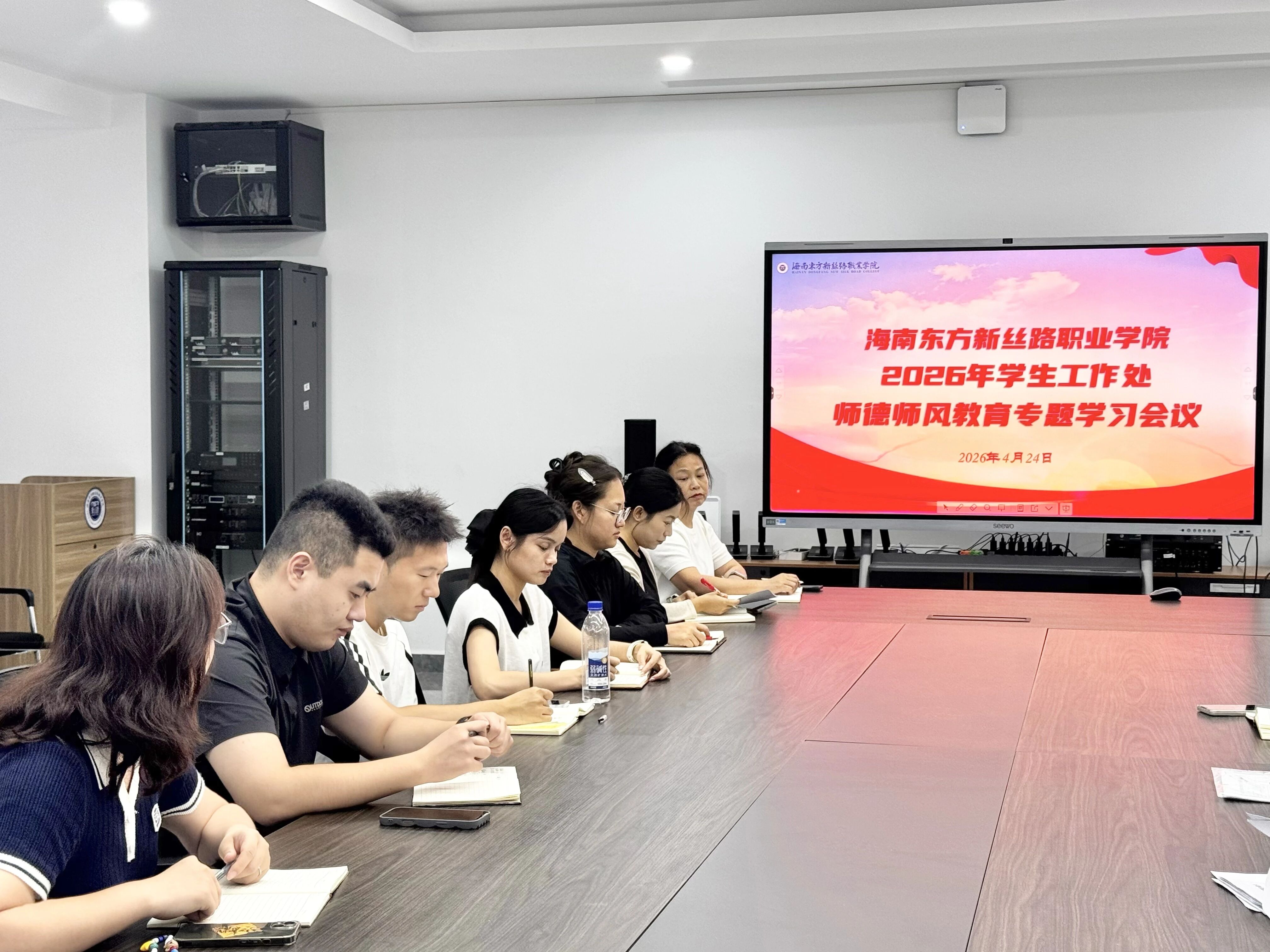 守育人初心，筑师德高地｜我校学工处举行“铸师魂、强师德、正师风”专题会议