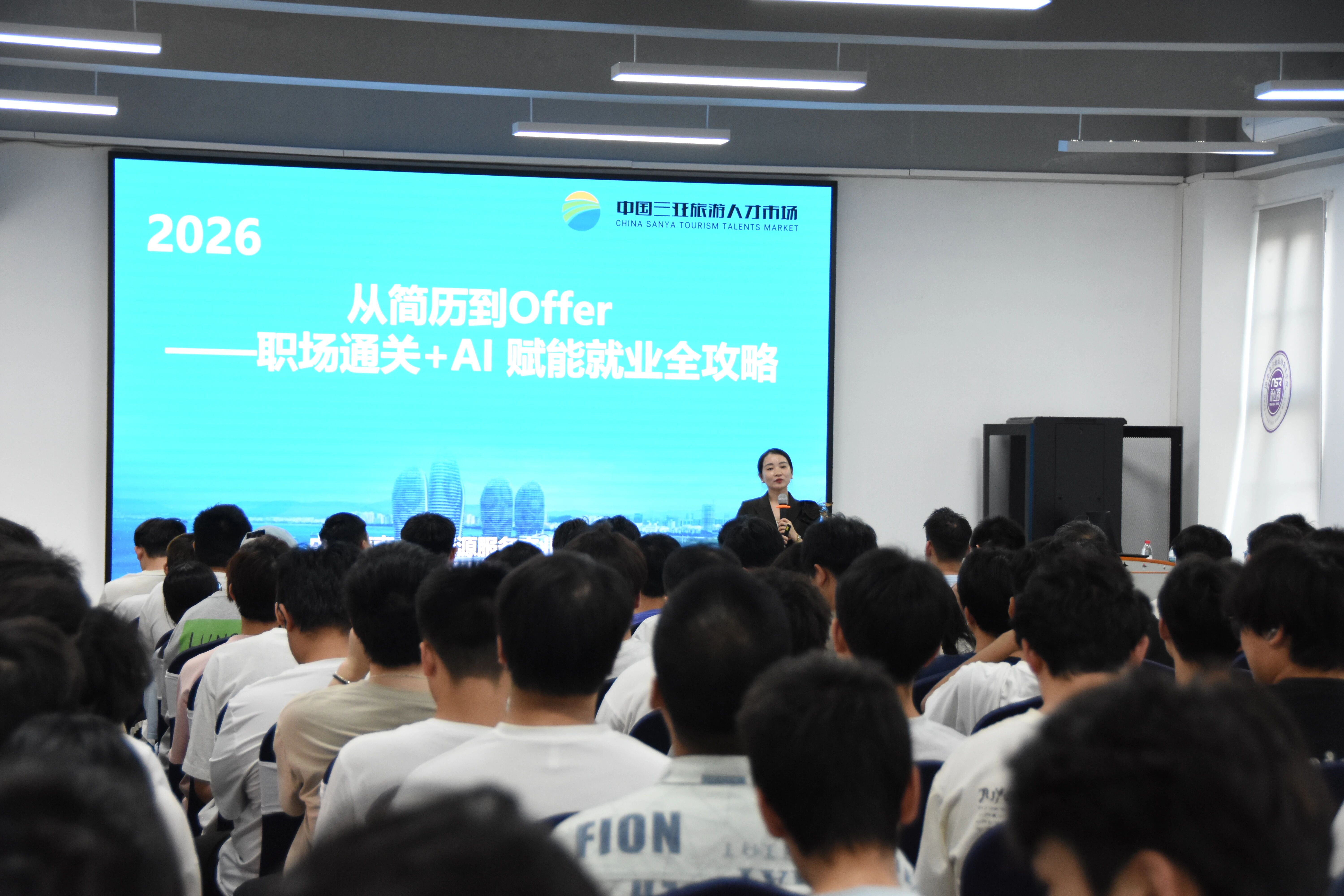 我校成功举办“从简历到Offer”专题就业指导讲座 赋能学生职场通关