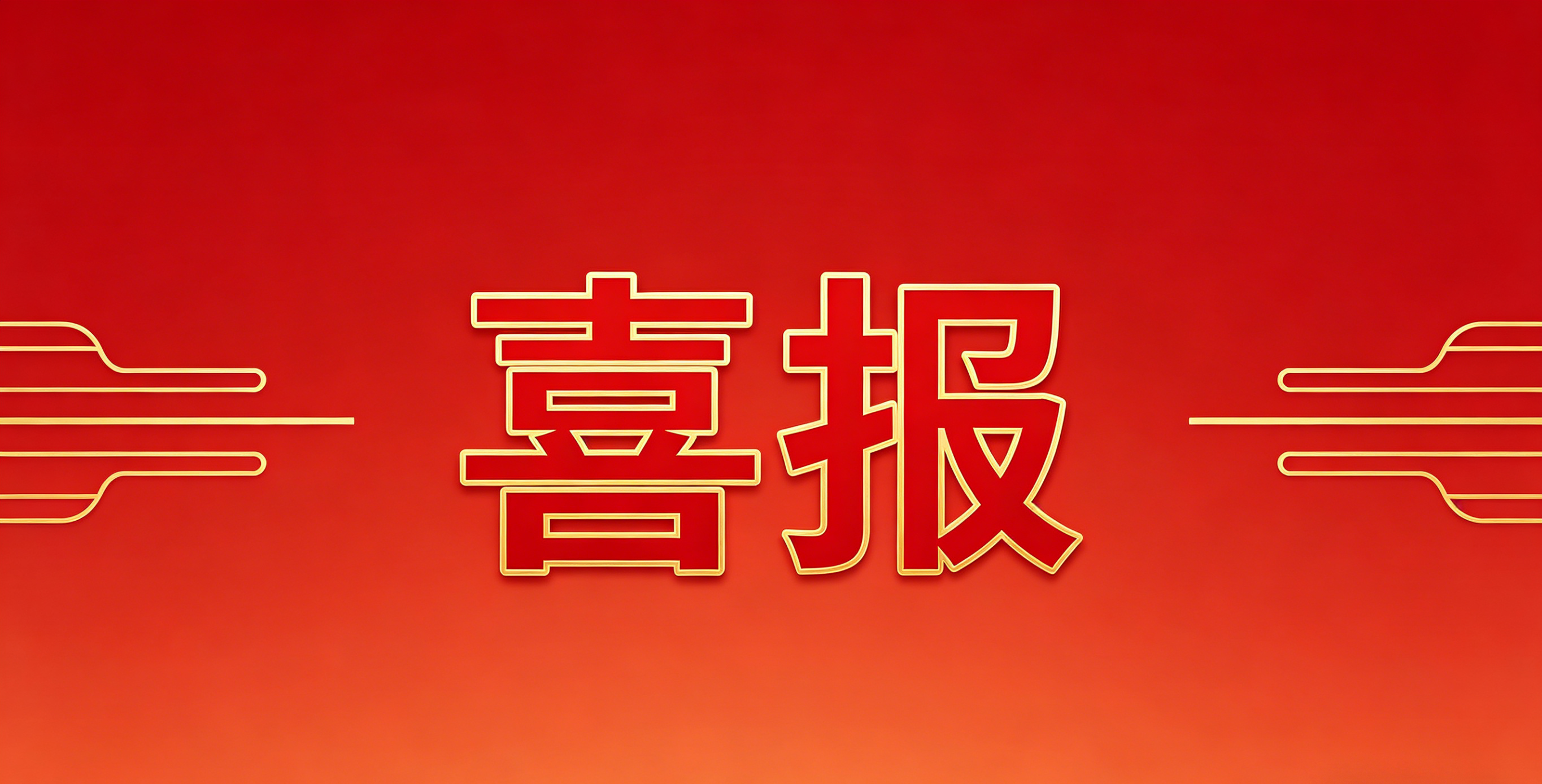 喜报！我校教师张莉霞在国家级期刊《人像摄影》发表论文