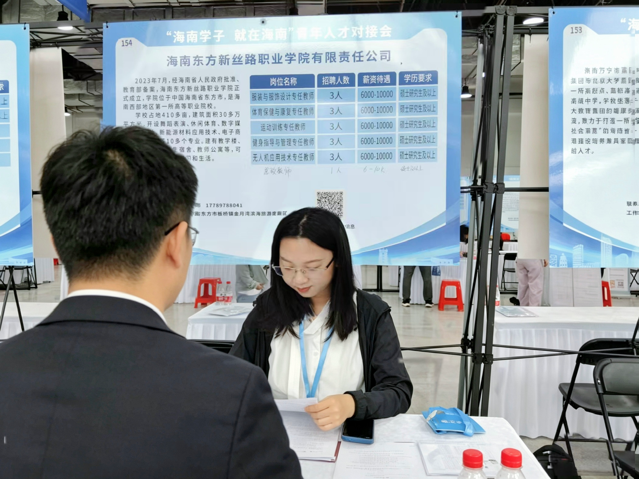 我校积极参与“自贸港人才周”系列招聘活动