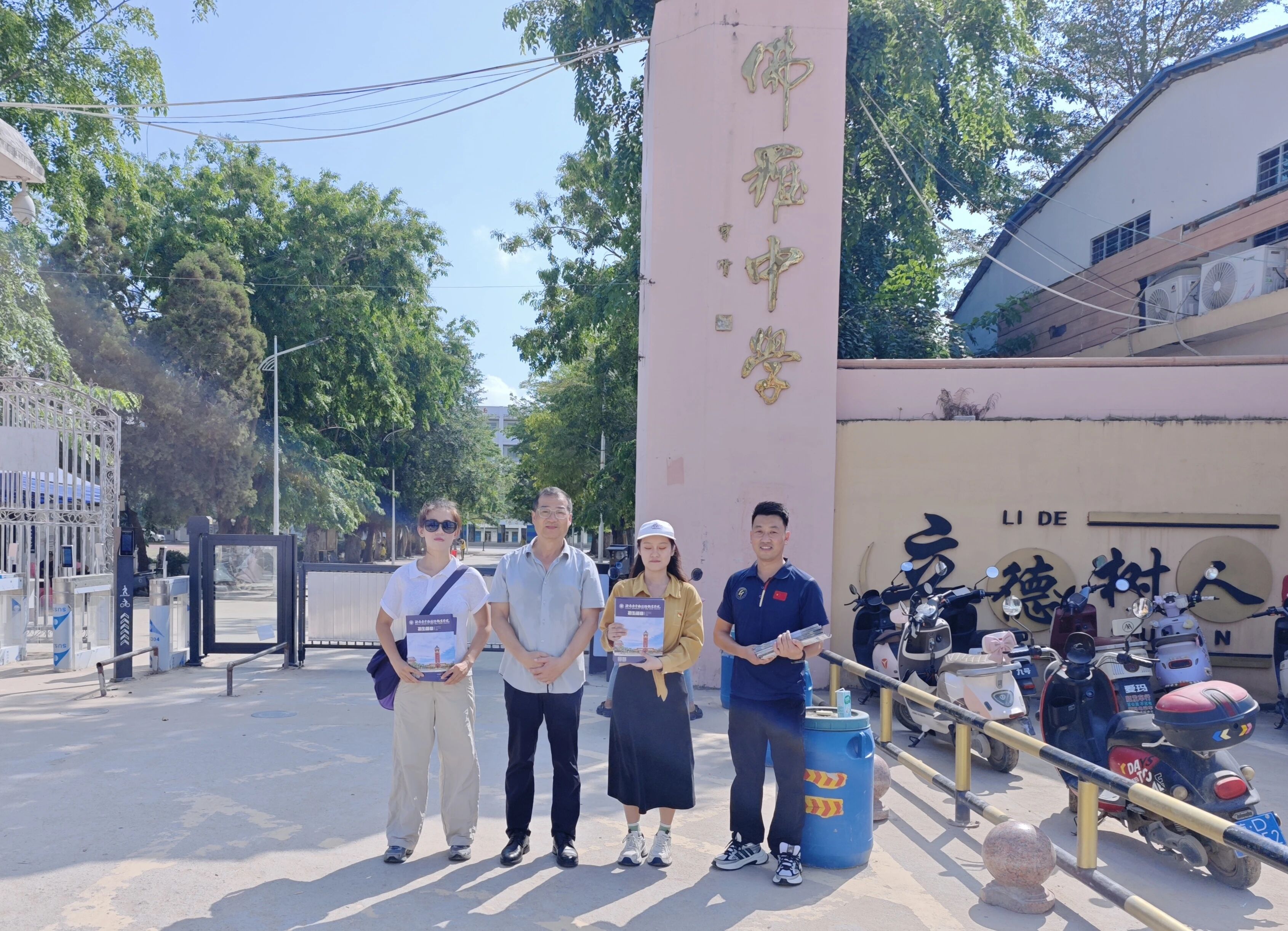 艺术与体育学院院长刘帮华带队深入乐东佛罗中学开展中职招生宣讲