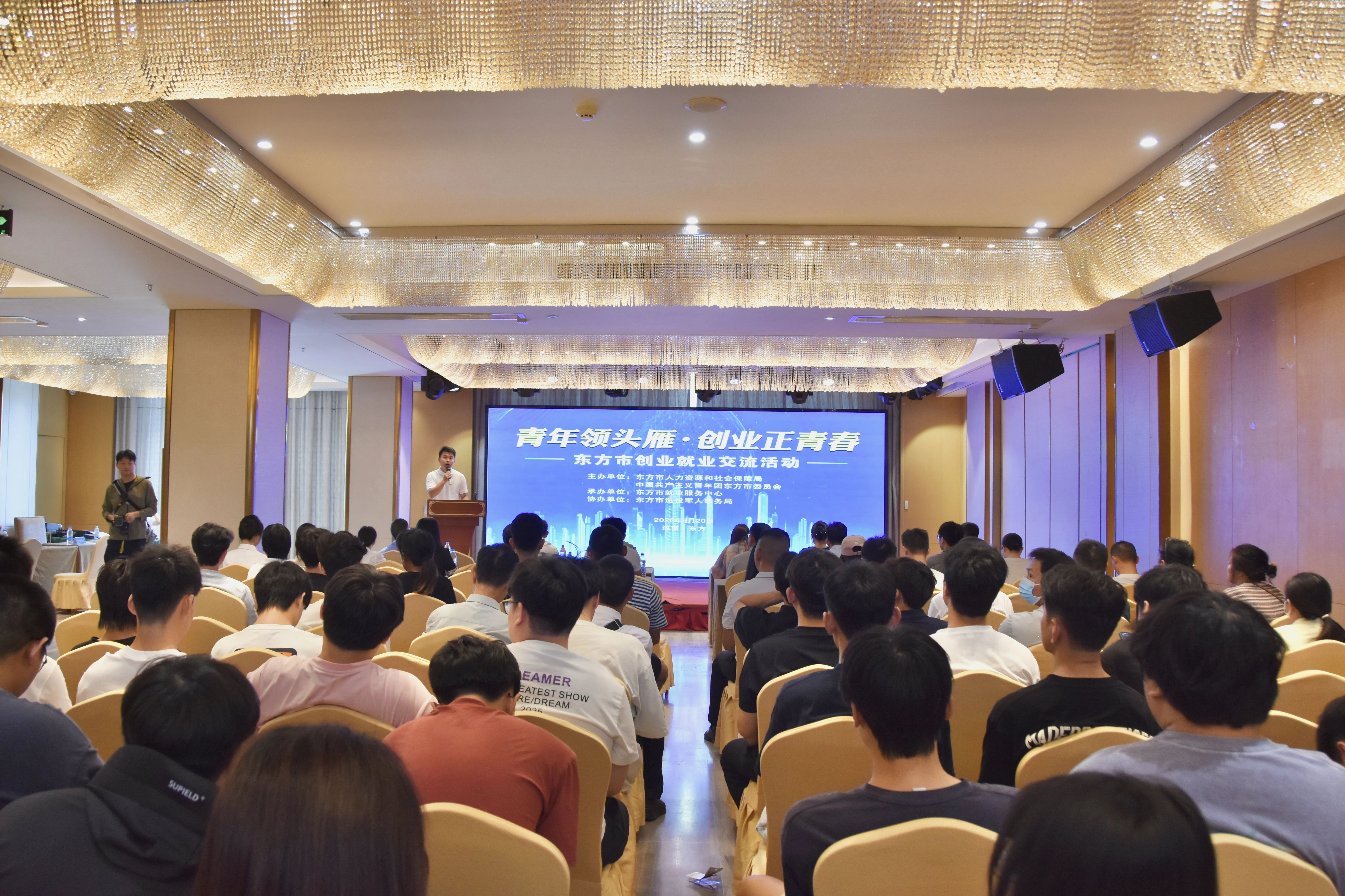 校地协同赋能就业，青春创业逐梦前行——我校受邀参加东方市“青年领头雁，创业正青春”创业就业交流活动