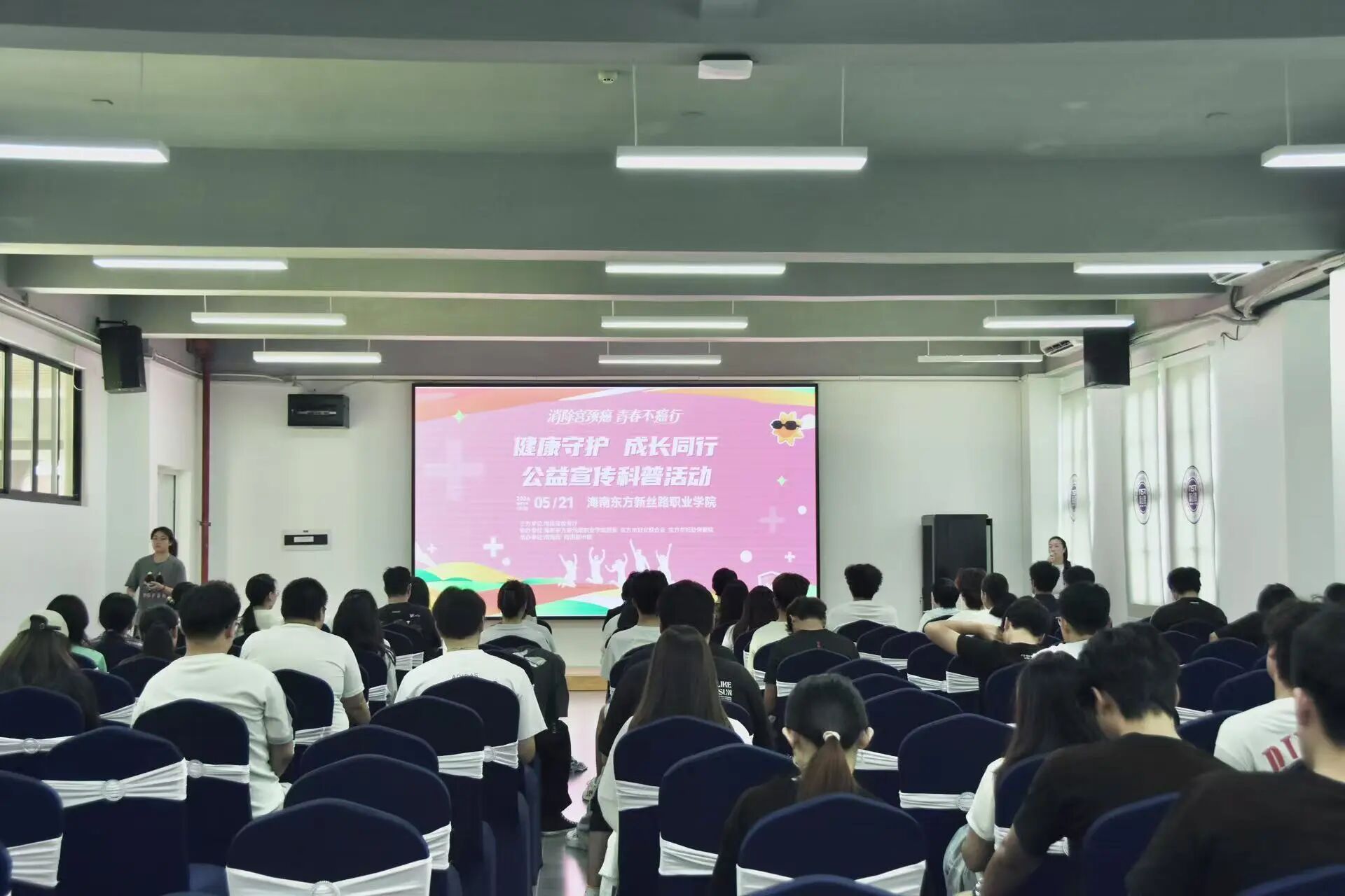 健康守护，成长同行｜ 我校圆满举办消除宫颈癌公益宣传科普活动