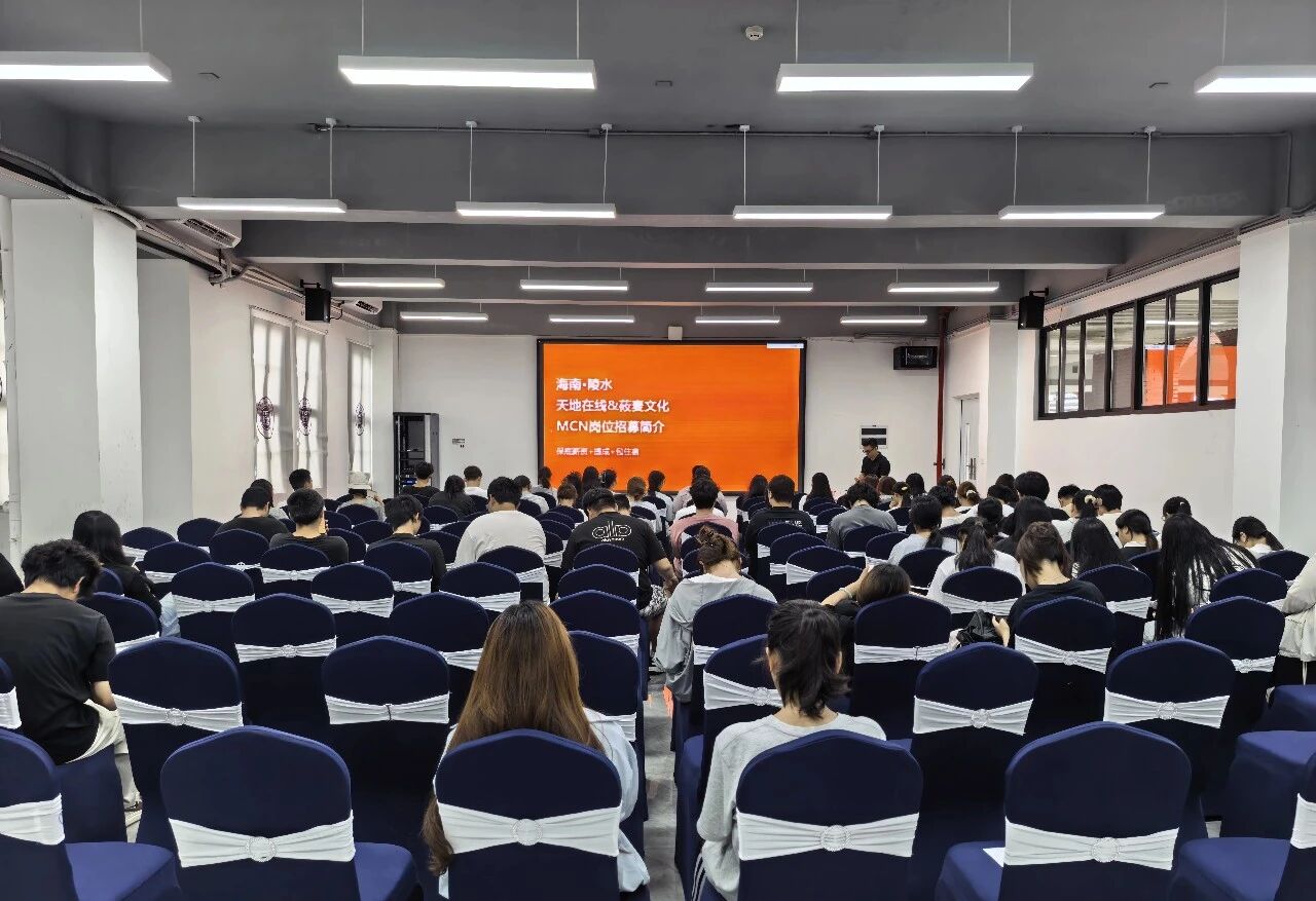 产教融合赋能就业｜名企宣讲进校园，天地在线助力学子职场启航