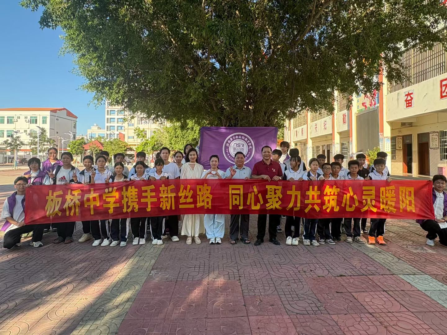 我校心理社团赴板桥中学开展“5·25我爱我”心理健康主题活动