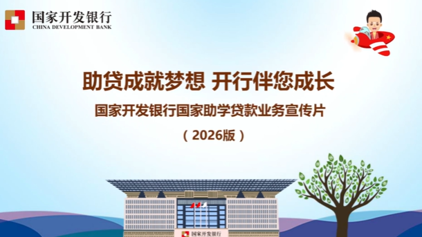 2026年国家助学贷款申请指南