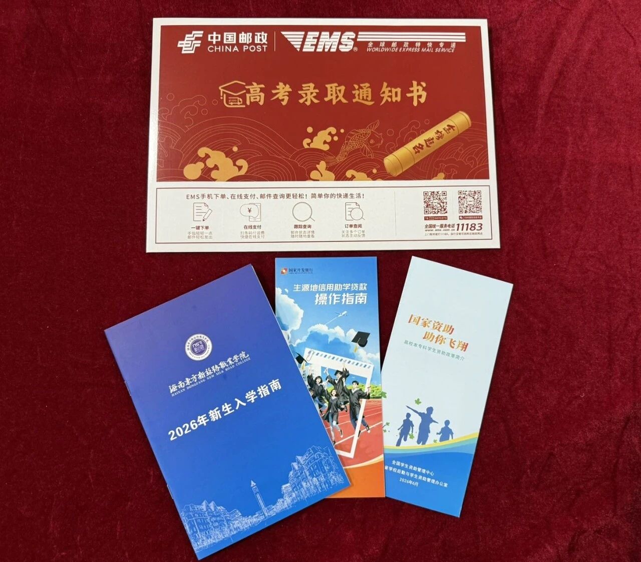 2026高考录取通知书不止入学凭证，配套优待政策速览