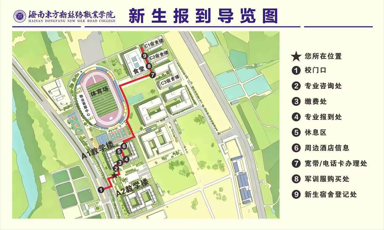 嘿，新同学！这份报到攻略，是给你的第一份“家书”