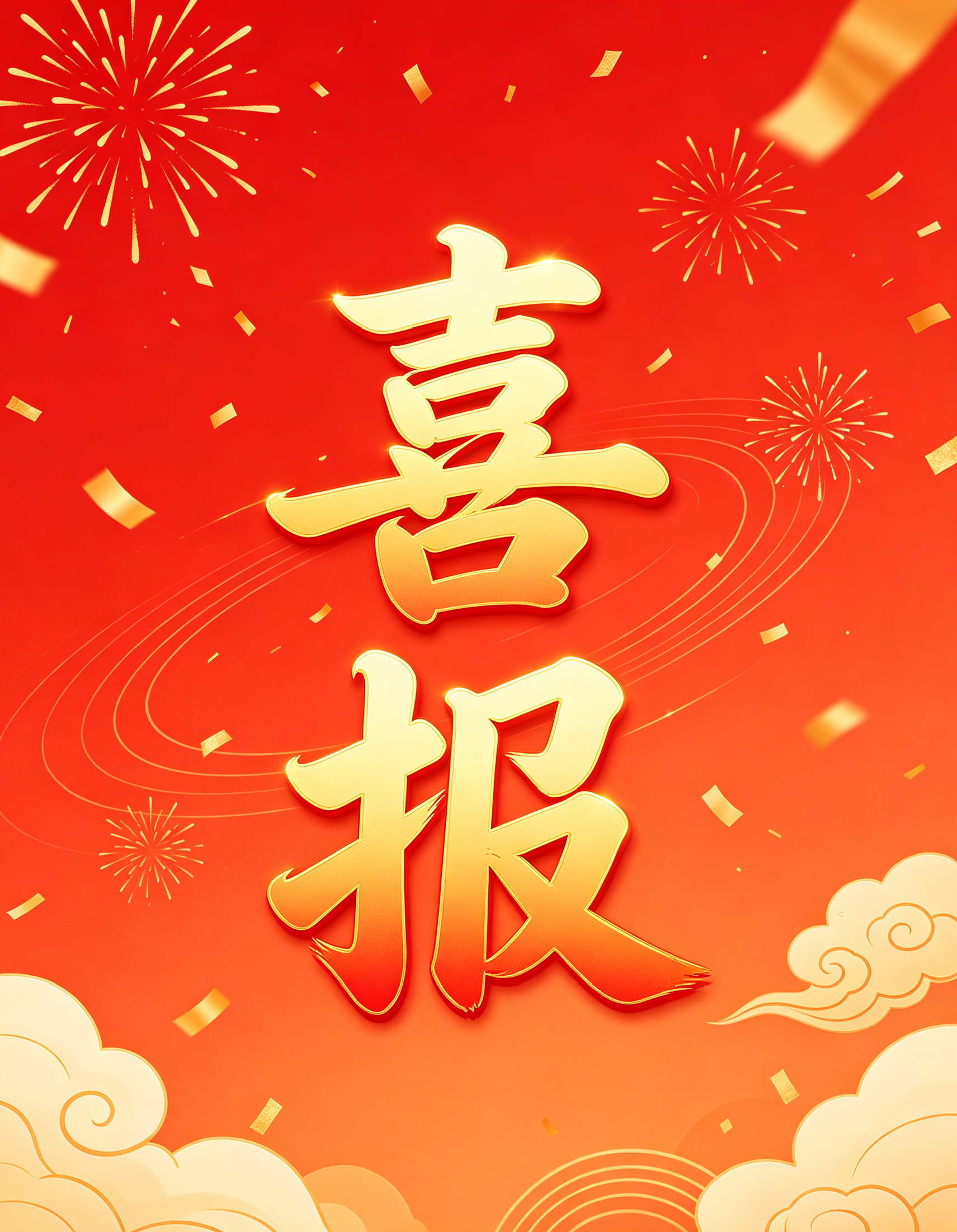 喜报｜我校学生在第20届中国好创意暨全国数字艺术设计大赛中获佳绩
