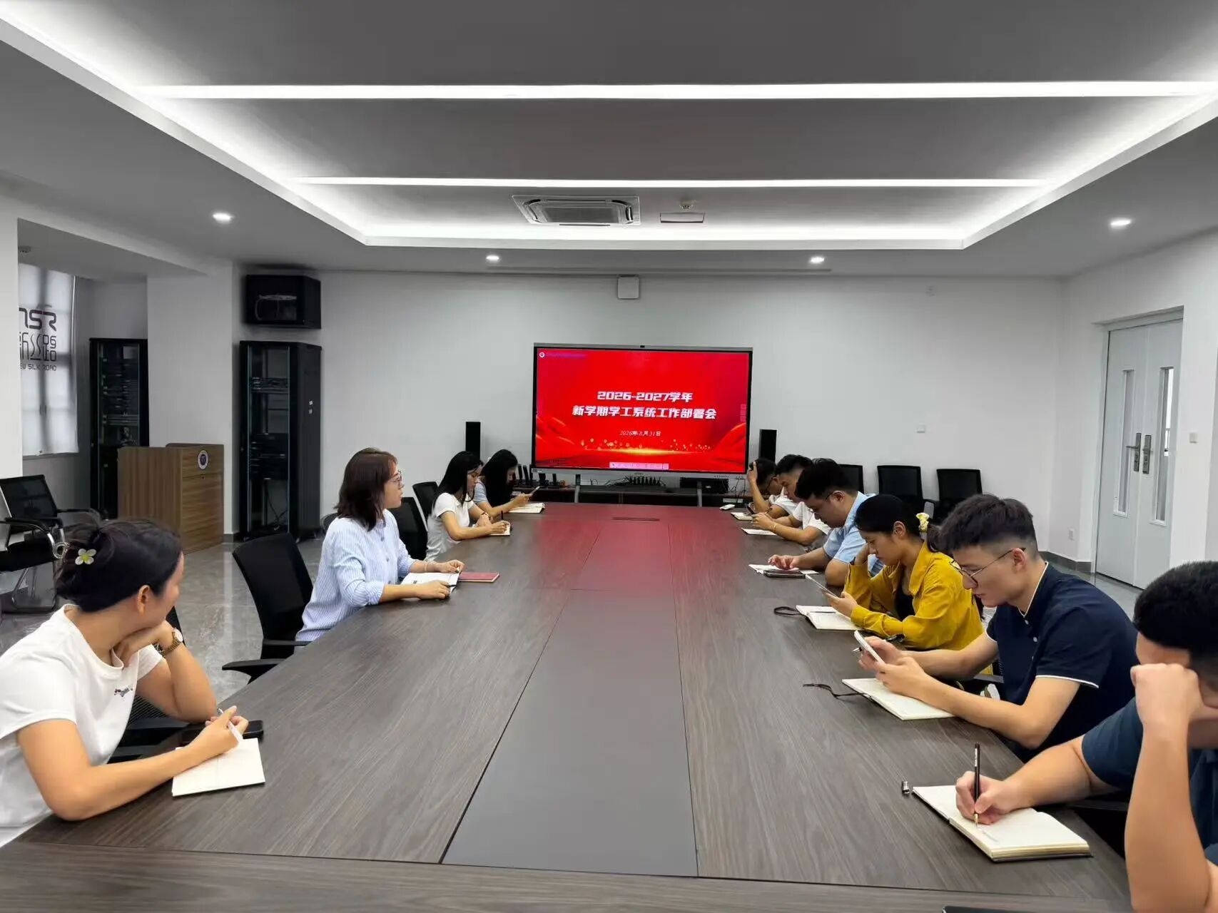 坚守育人初心，深耕学工赋能——我校学生工作处召开2026-2027学年新学期学工系统工作部署会