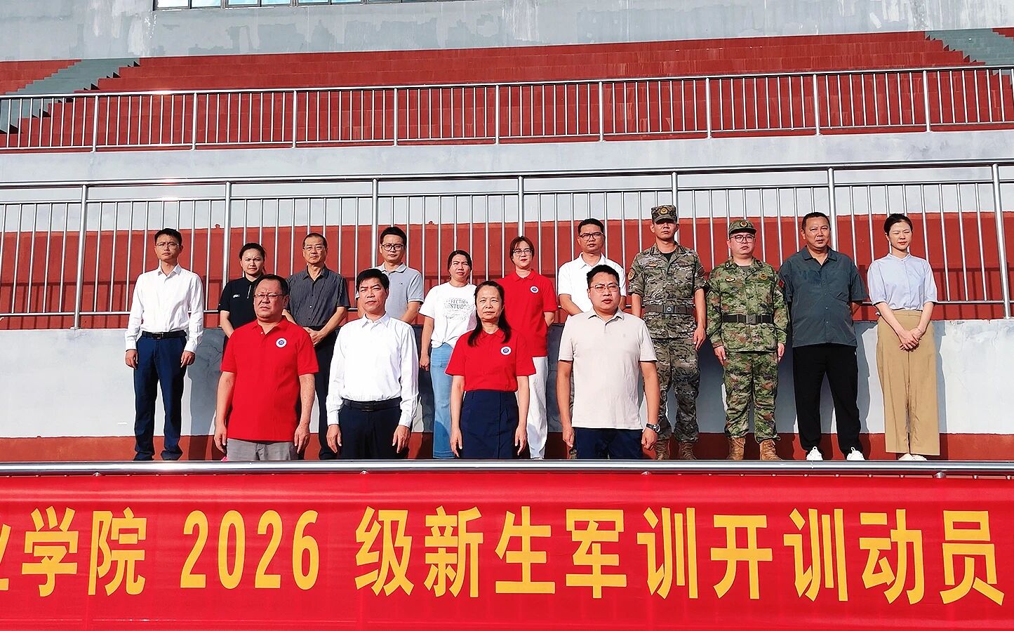 砺青春志，铸强国魂——我校隆重举行2026级新生军训开训动员大会