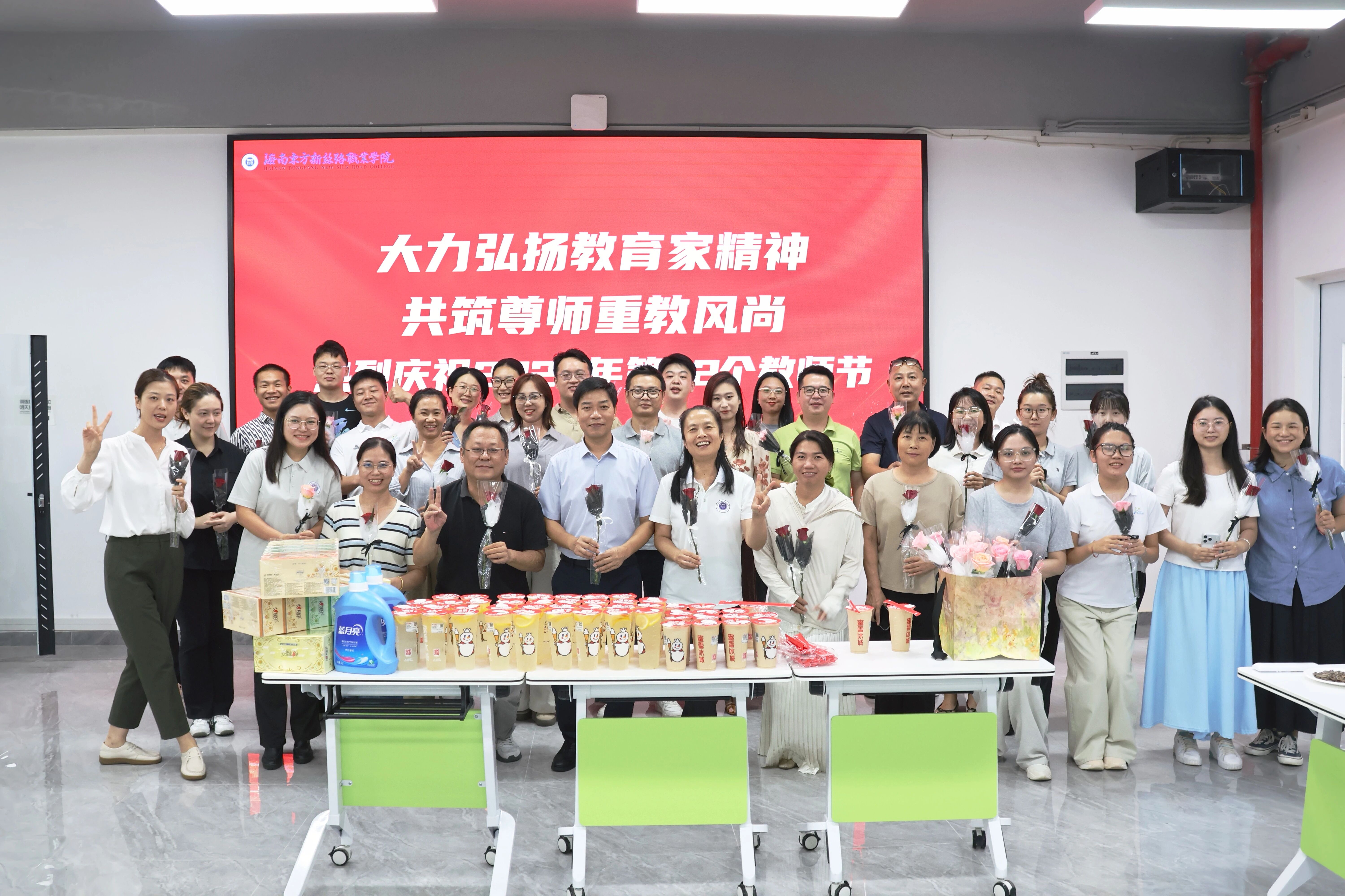 大力弘扬教育家精神，共筑尊师重教风尚｜我校行政部门（含公共教学部）教职工教师节特辑
