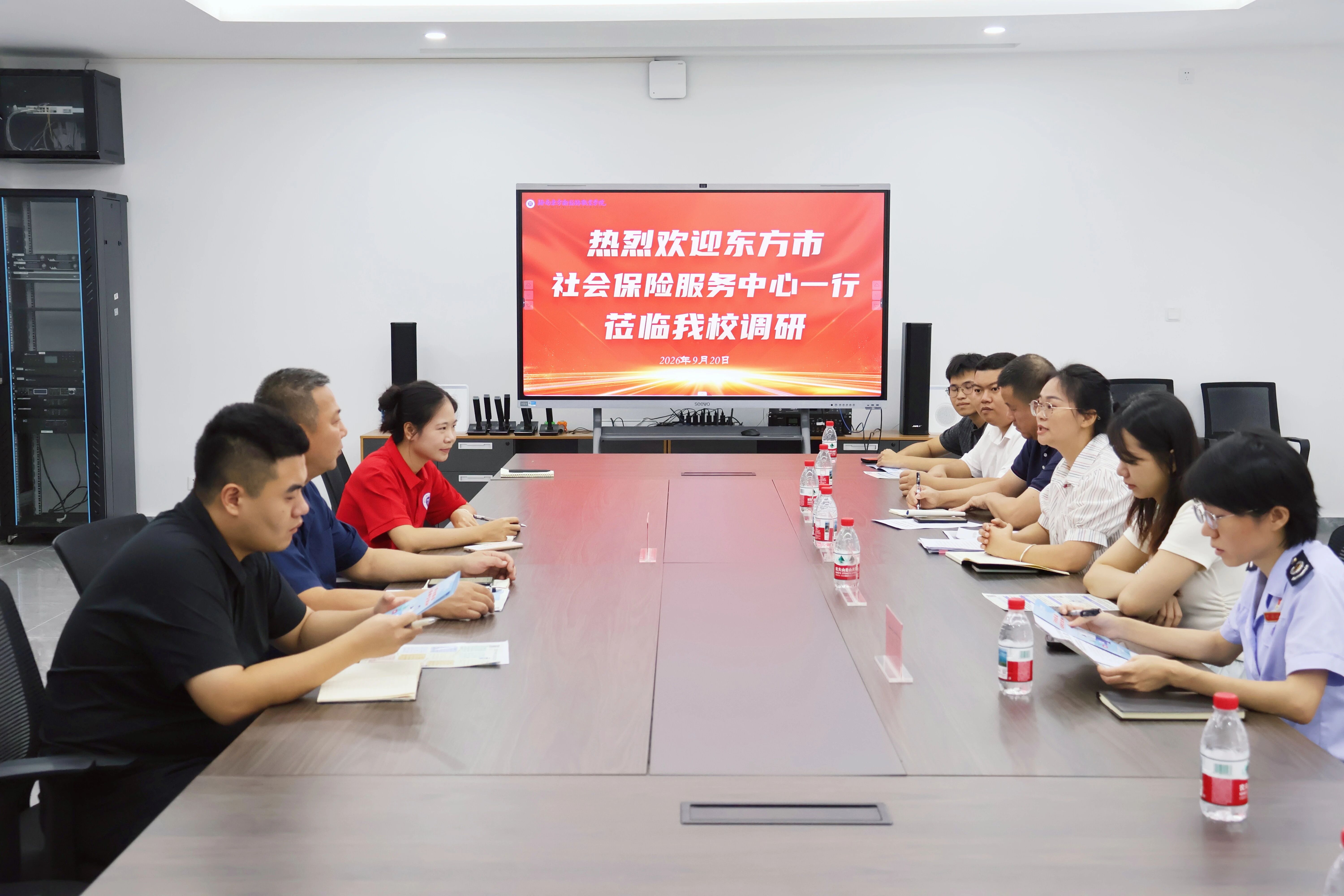 精准答疑纾困，护航学子保障｜东方市医保局莅临我校开展医保参保专项调研交流工作