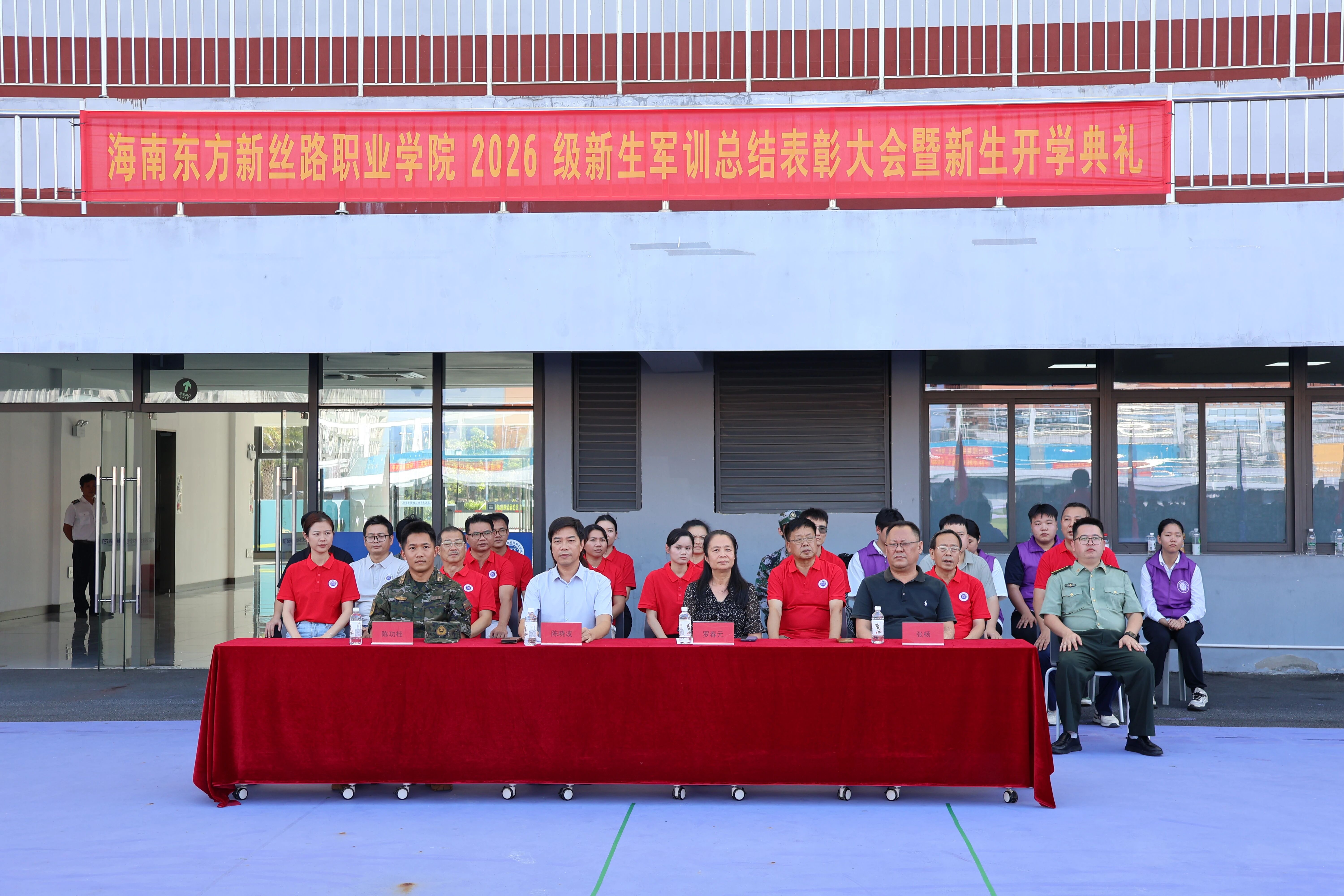 淬火励青春，乘风启新航——我校举行2026级新生军训总结表彰大会暨开学典礼