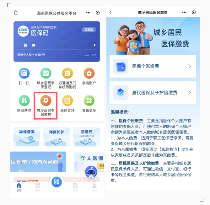 异乡求学有“医”靠——海南大学生城乡居民医保参保全攻略